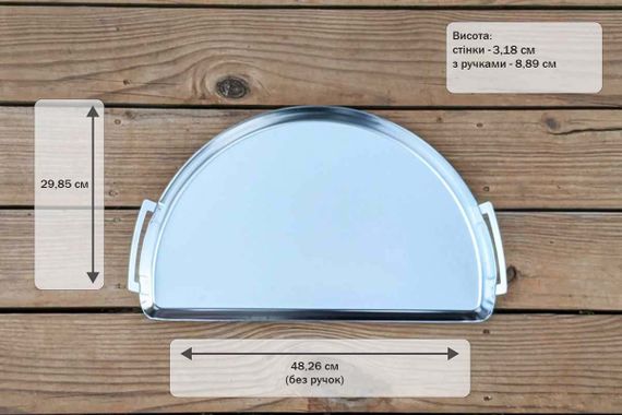 Піддон планча нерж. Slow and Sear Drip ‘N Griddle Pan для вугільних грилів 57 см DNG-DLX Код: 013152 | Зображення 3