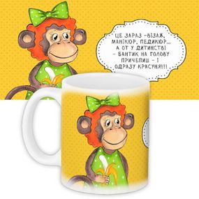 Чашка з принтом Красуня 330 мл (KR_U16S007)