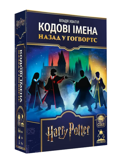 Настольная игра Кодовые имена. Назад в Хогвартс (Codenames: Back to Hogwarts)