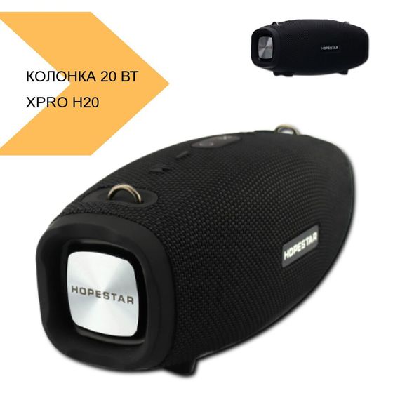 Портативна колонка з потужністю 20 Вт та захистом від води IPX6 XPRO H20 (MER-13481_1247) | Зображення 1