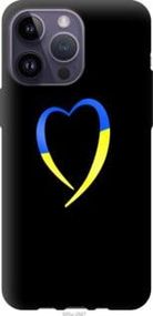 Чохол для Apple iPhone 14 Pro Max з силікону FCh_026704