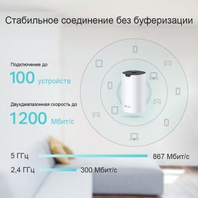 Точка доступа Wi-Fi TP-Link DECO S4 3 pcs AC1200, 2xGE LAN/WAN, MESH (DECO-S4-3-PACK) | Зображення 5