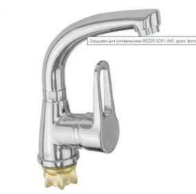 Змішувач для раковини WEZER SOP1-045