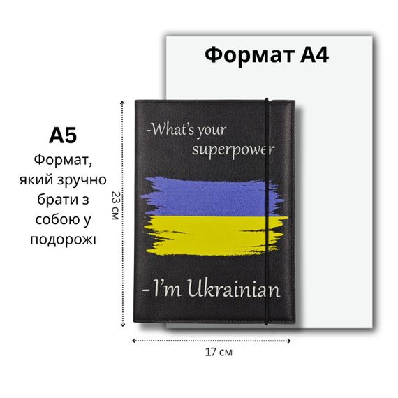 Органайзер для документів А5 чорний I'm Ukrainian | Зображення 1