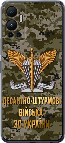 Чехол на Infinix Hot 12 ДШВ ЗСУ "5303u-2864-17620"