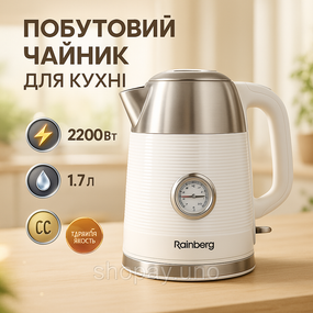 Чайник електричний з датчиком температури Rainberg RB-2314 2200Вт 1.7л White