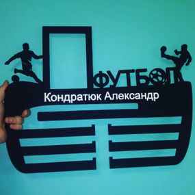 Медальниця футбол, іменна з поличкою, дерев'яна, тримач для медалей, медальниці