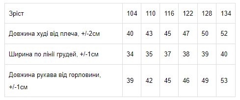Худі для хлопчика Носи своє 104 Синій (p-8754-90060) | Зображення 1