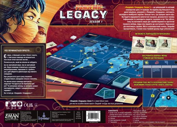Настільна гра Пандемія Спадщина: Сезон 1 (Pandemic Legacy: Season 1) | Зображення 1