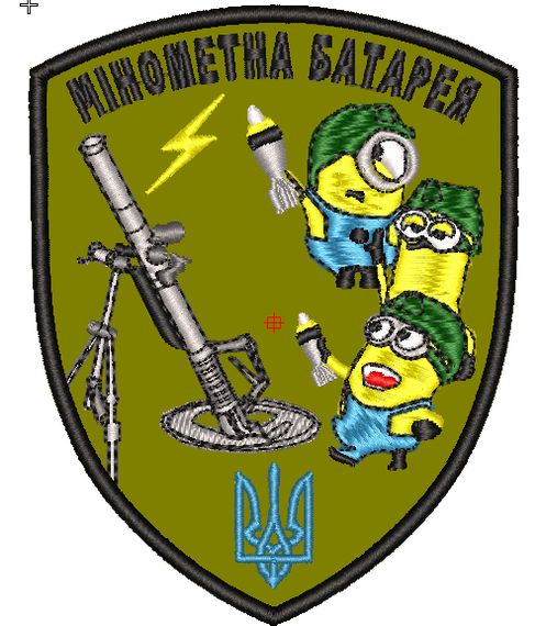 Шеврон Мінометна батарея