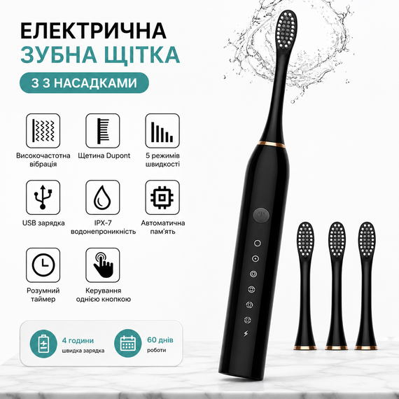 Звуковая электрическая зубная щетка с таймером, 6 режимов, 3 насадки — 15000 колебаний. Черная
