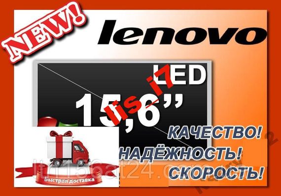 Матрица для ноутбуков Lenovo G580  led  LP156WH4 (N!)