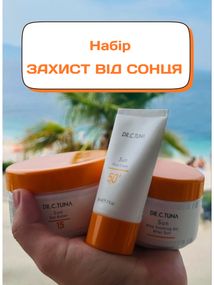 Набір Захист від сонця сонцезахисний Farmasi Sun
