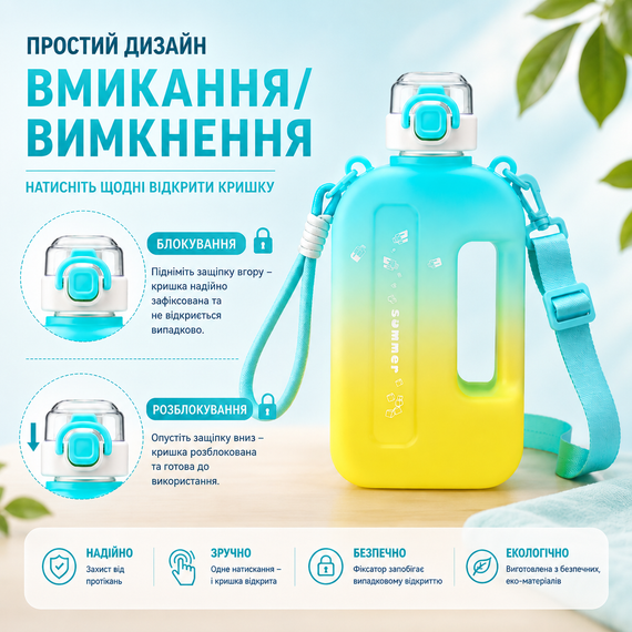 Эко-бутылка для воды 750 мл желтый градиент матовый, BPA-free с ремешком и мерной шкалой | Зображення 3