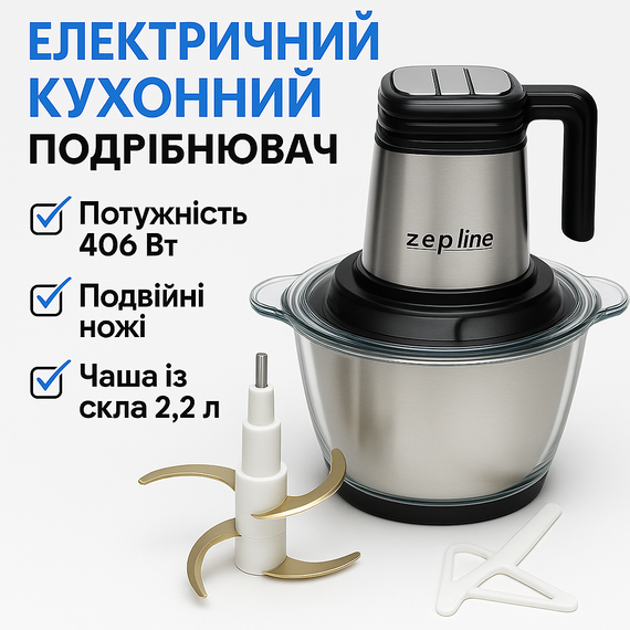 Подрібнювач кухонний Zepline ZP-00219, 3000 Вт, 2 чаші 3.2 л | Зображення 1