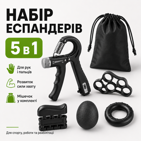 Набір кистьових еспандерів 5 в 1 для рук і пальців, регульований тренажер еспандер 5–60 кг, чорний