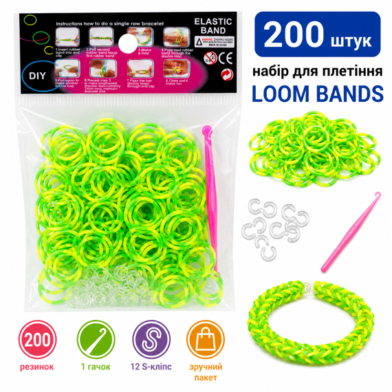 Гумки для плетіння браслетів Loom Bands 200 шт зелено-жовті з гачком і S-кліпсами