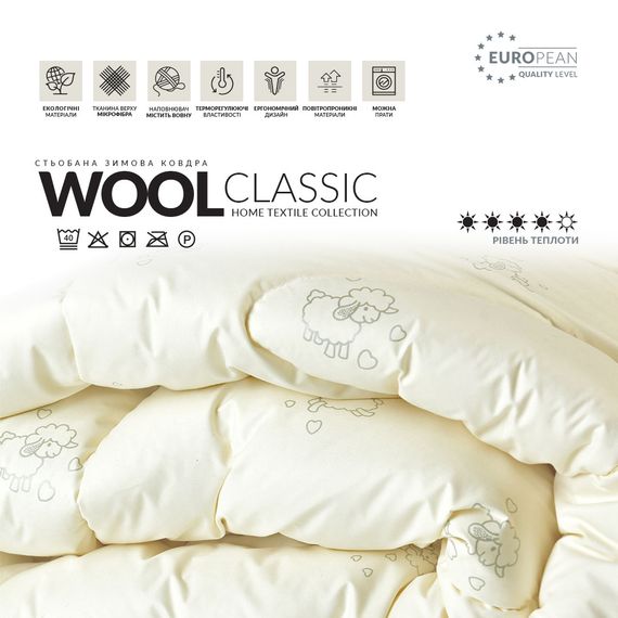 Зимова вовняна ковдра IDEIA WOOL CLASSIC 200х220 см (8-11818) | Зображення 4