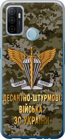 Чехол на Oppo A53 ДШВ ЗСУ "5303u-568-17620"