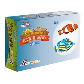 Набір дитячої творчості Розпис по дереву "Магніти-риби" РД-007