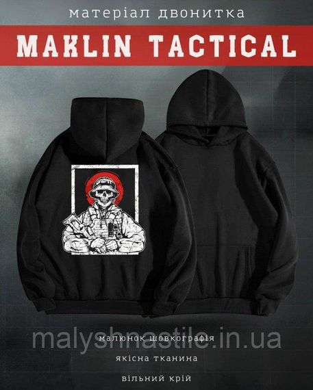 Худи maklin солдат  ВТ5073 | Зображення 5