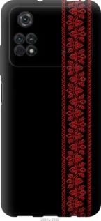 Чохол для Xiaomi Poco M4 Pro з силікону FCh_083967