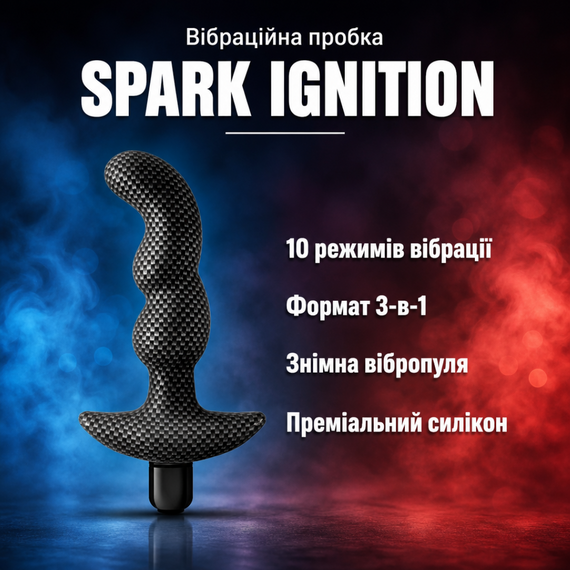 Анальна пробка вібратор масажер простати SPARK IGNITION PRV-02 CARBON FIBER — силіконова, 10 режимів