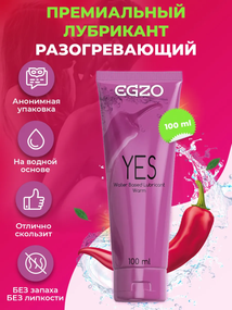 Зігріваючий лубрикант EGZO "YES" 100 мл sexstyle