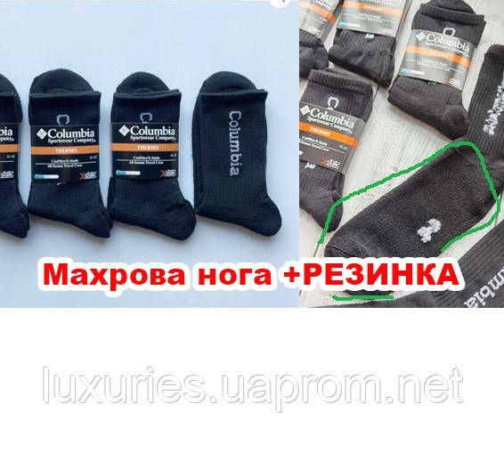 Термошкарпетки Columbia чоловічі/жіночі, термошкарпетки Коламбия 41-45 (універсальні) | Зображення 1