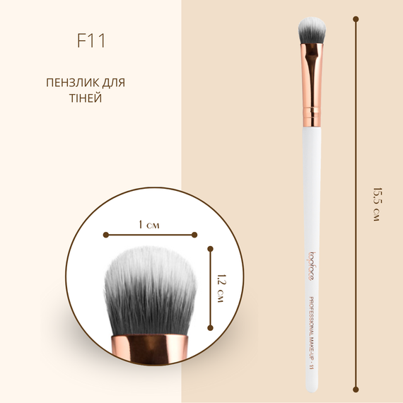 Пензлик для макіяжу Professional Make-UP Topface PT901-F11 (для тіней) | Зображення 1
