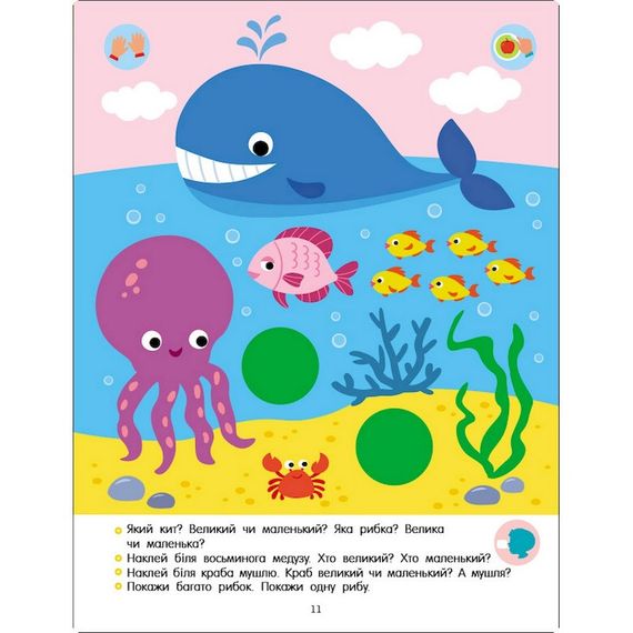 Розвиваючий зошит "Тепер я знаю Математика" 15219 з наклейками | Зображення 3