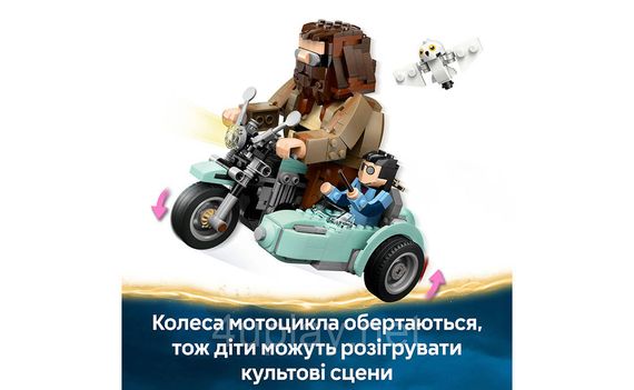 Конструктор LEGO Harry Potter Поїздка Геґріда й Гаррі на мотоциклі (Hagrid & Harry's Motorcycle Ride) 76443 | Зображення 6