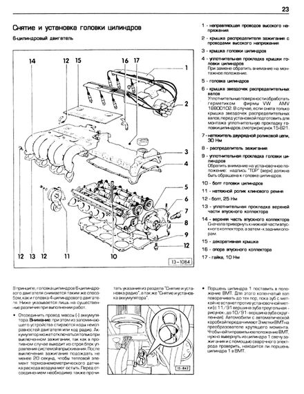 VW Passat / Variant 1988-1996. Керівництво з ремонту та експлуатації. Книга | Зображення 7