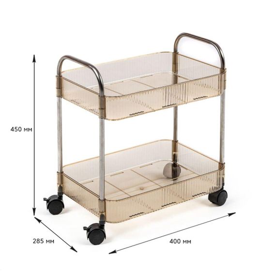 Этажерка мобильная двухъярусная универсальная из акрила и металла 40х28,5х45см Бежевая SW-00002110 | Зображення 2