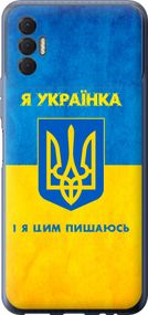 Чехол на Tecno Spark 8p KG7n Я украинка "1167u-2526-17620"