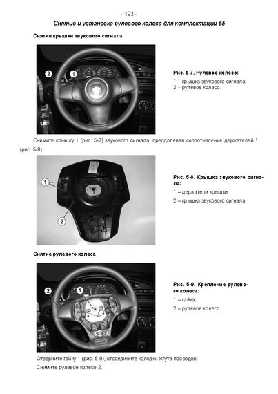 Chevrolet Niva. Посібник з ремонту й експлуатації. Книга | Зображення 4