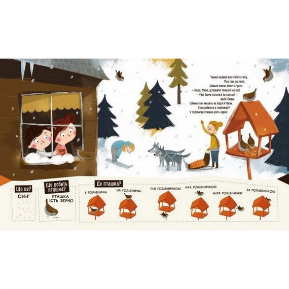 Обучающая книга Бодьо упражняется в разговоре 152770 | Зображення 2