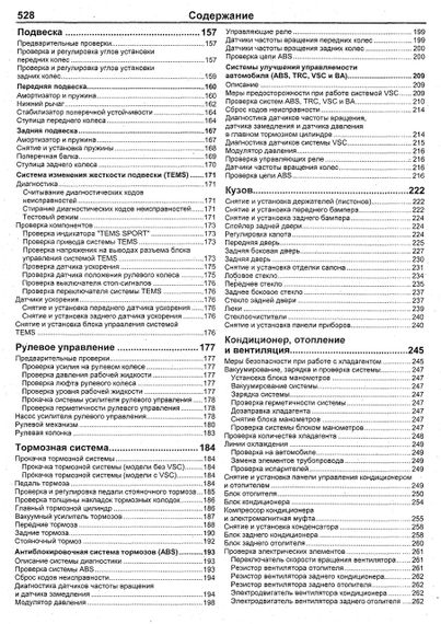 Toyota Noah / Voxy. Посібник з ремонту й експлуатації. Легіон | Зображення 8