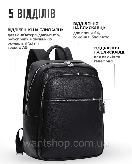Мужской кожаный рюкзак для ноутбука и документов Tiding Bag TM-52917 черный | Зображення 1