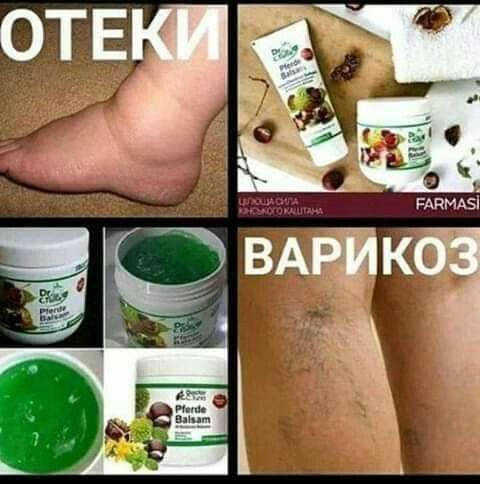 Массажный гель с экстрактом конского каштана "Двойной эффект" Farmasi 250 мл | Зображення 2