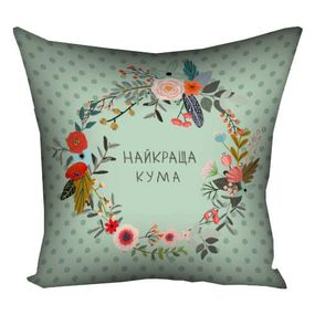 Подушка габардинова з принтом Найкраща кума 40x40 (4P_FLG096)