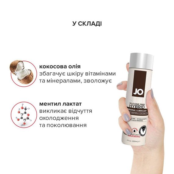 Розігрівальний крем-змазка з кокосовою олією System JO Silicone Free Hybrid WARMING, 120 мл | Зображення 3