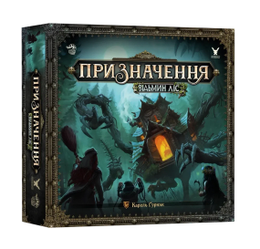 Настольная игра Предназначение. Ведьмин лес (Destinies: Witchwood) (дополнение)