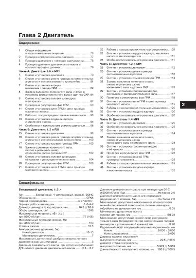 Volkswagen Polo / Polo Sedan. Посібник з ремонту й експлуатації. Книга | Зображення 3