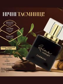 Женская парфюмерная вода Farmasi Reina Midnight 45 мл