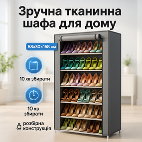 Портативна тканинна шафа-органайзер, Легка тканинна шафа для зберігання, Стильна складана шафа QZ-84