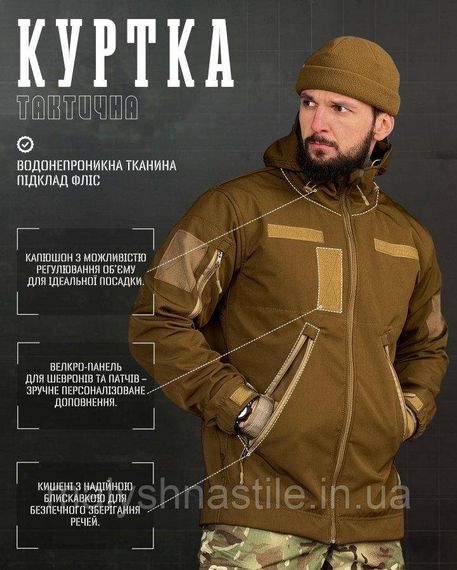 Демисезонная тактическая куртка софтшел  lion кайот   ВТ5052 | Зображення 4