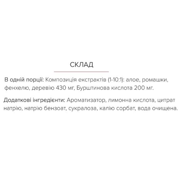 Алоэ Вера Biotus Aloe Vera 450 ml /30 servings/ | Зображення 1