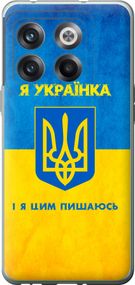 Чехол на OnePlus 10T Я украинка "1167u-2647-17620"