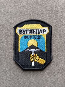 Шеврон Вугледар (фортеця) / чорний
